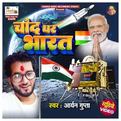 Chand Par Bharat